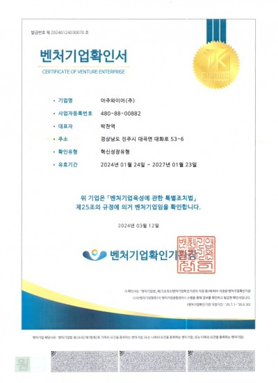 Venture Business Certificate